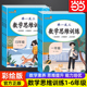当当网小学数学举一反三思维训练一二三四五六年级全一册人教版小学奥数应用题强化训练乐学熊逻辑思维专项训练拓展逻辑思维练习