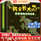 “我会长大的！”铃木精选认知绘本（全12册） 名家绘本，幼儿启蒙