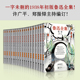 当当网【礼盒装】鲁迅全集全20卷 一字未删的1938年初版鲁迅全集为底本 收录鲁迅先生全集序、鲁迅自传、年谱、名号笔名录等正版书