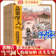 当当网正版童书 三国演义绘本：煮酒论英雄+三英战吕布+桃园三结义+三顾茅庐+草船借箭+火烧赤壁（套装共6册）