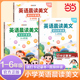 当当网英语晨读美文小学生读出好英语口语练习启蒙书同步英语作文小学生100篇知识点手笔记本一二三四五六年级上册每日经典时光学