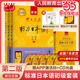 【当当网 正版包邮】新版中日交流标准日语初级(第二版）5册全套套装（含主教材、练习、词汇手册）日语教材人教