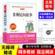 当当网 非洲民间故事 快乐读书吧五年级上下册课外书 小学生阅读课外书籍儿童 正版 曹文轩推荐 教师推荐寒暑假课外阅读书籍