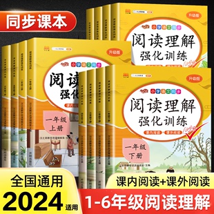 当当网 课外阅读理解专项训练书小学一年级二年级三年级四五六年级上下册语文课内阅读理解课外强化答题解题技巧阅读真题每日一练