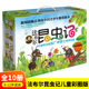 当当网正版童书 法布尔昆虫记共10册注音版小学生阅读书籍一二三年级课外书阅读幼儿绘本7-8-9-12岁儿童文学读物宝宝故事书3-6周岁