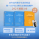 2024李政化学高考化学基础1000题全国通用适用于高二高三李政高中化学历年模拟题 高考化学基础一千题黄夫人物理讲义