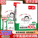 【当当网正版书籍】2026版一本小学六年级英语阅读训练100篇三四五3564年级上下全一册 阅读理解练作文语法词汇 答案详解 全国通用