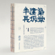 半建筑2：日本建筑设计师长坂常设计理念建筑设计空间设计室内设计家具设计环境艺术设计理论教材设计专业师生参考书籍
