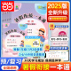 2025新小橙同学暑假衔接一本通 预备一年级新初一幼升小一升二升三升四升五升六上下册语数英人教版暑假作业复习预习337晨读法手册