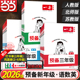 当当网正版2026一本预备一二三四五六年级小学语文数学英语暑假预习衔接规划同步训练25秋新教材课堂笔记二升三升四升五升六全国版