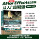 ae书籍中文版After Effects 2022从入门到精通（微课视频全彩版唯美世界）短视频剪辑教程 影视后期特效 AE2022教材教程 视频特效