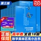 当当网正版书 数学奥林匹克小丛书高中卷第三版 奥数小蓝本高中A辑B辑全套1-18册集合解析几三角函数与函数方程华东师范大学出版社