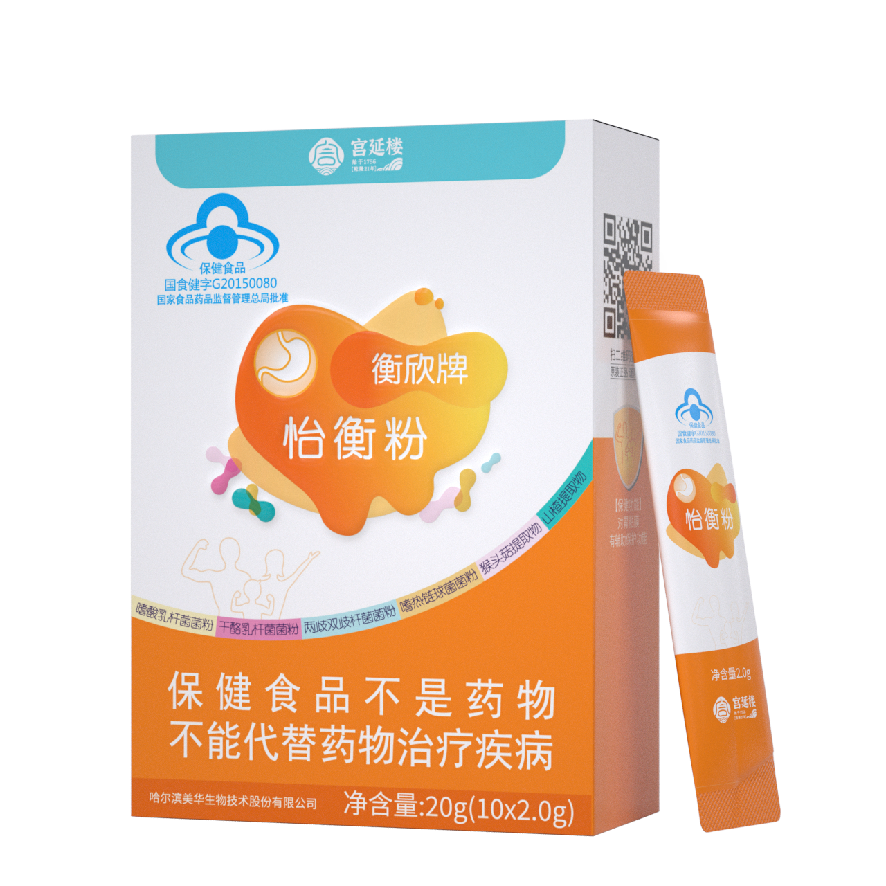 衡欣益生菌冲剂冻干粉成人调节肠胃免疫力幽门螺旋菌宫延楼正品