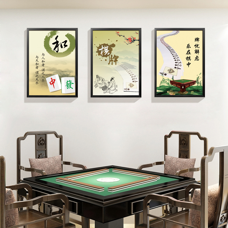 蓝图棋牌室装饰画创意麻将馆挂画经典国粹壁画扑克象棋围棋有 淘宝 份