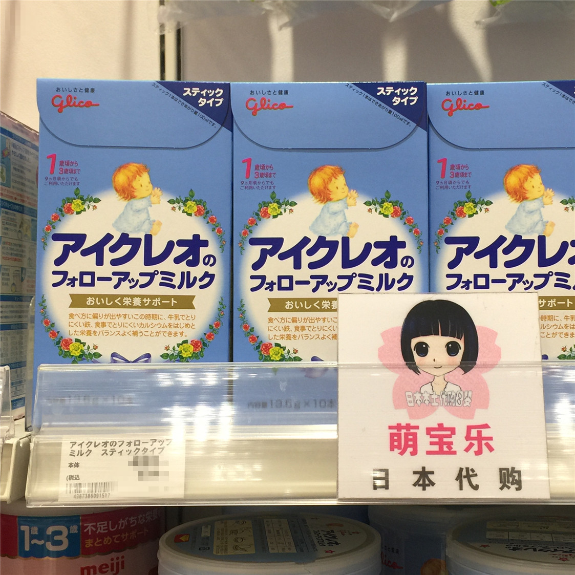 日本本土奶粉固力果icreo二段2段 便携装10袋