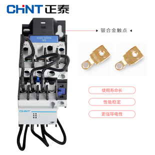 正泰 切换电容接触器 交流接触器 电容柜专用 CJ19-6321