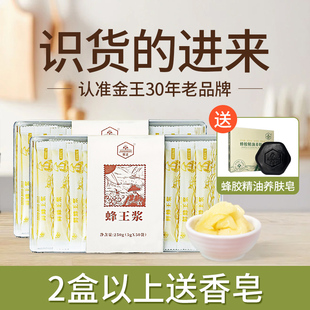 春浆新鲜蜂王浆正品纯蜂皇浆蜂乳鲜王浆峰官方旗舰店金王