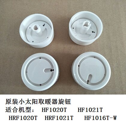 特价艾美特小太阳取暖器配件