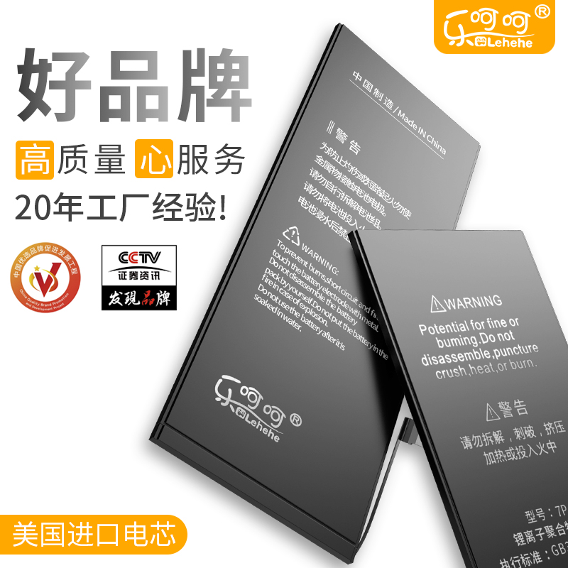 【超大容量】Lehehe适用于iphoneX电池iphone7手机6s iphone7p/8plus/xr/xs/11/11pro max八6sp六se七5s