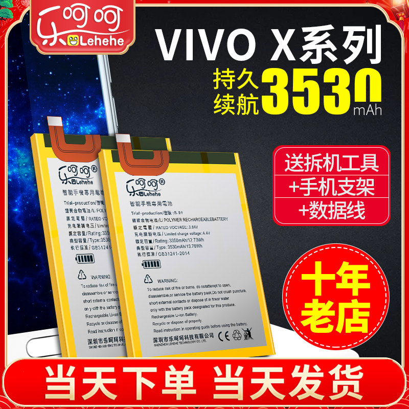 vivox5 max /sl/v splus已售0￥55折后价￥108天猫新品vivox23电池x7