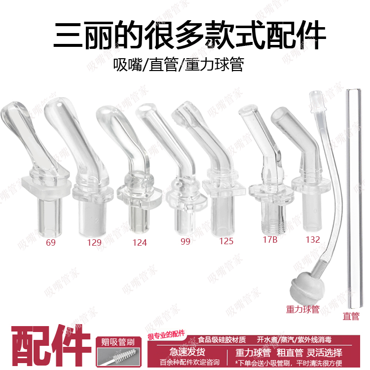 适配三丽鸥玉桂狗保温杯吸嘴配件萌化可可库洛米大肚水壶吸管水嘴