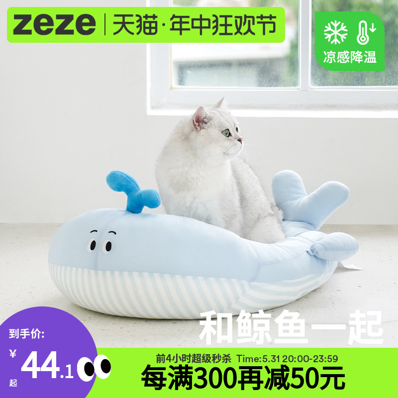 zeze鲸鱼夏季猫窝夏天降温狗窝凉