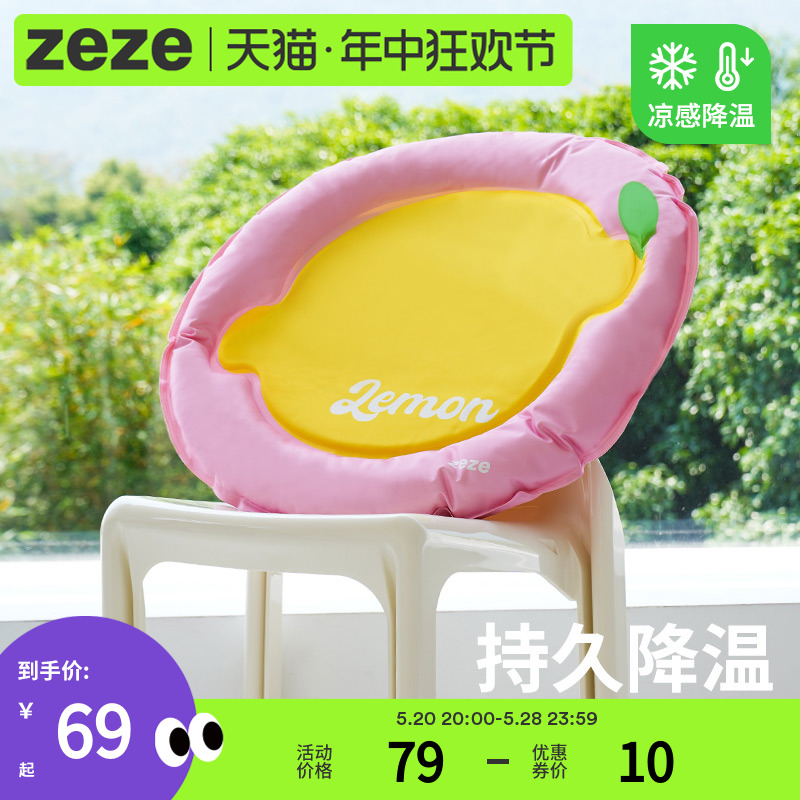 zeze柠檬夏季宠物冰垫狗狗降温凉