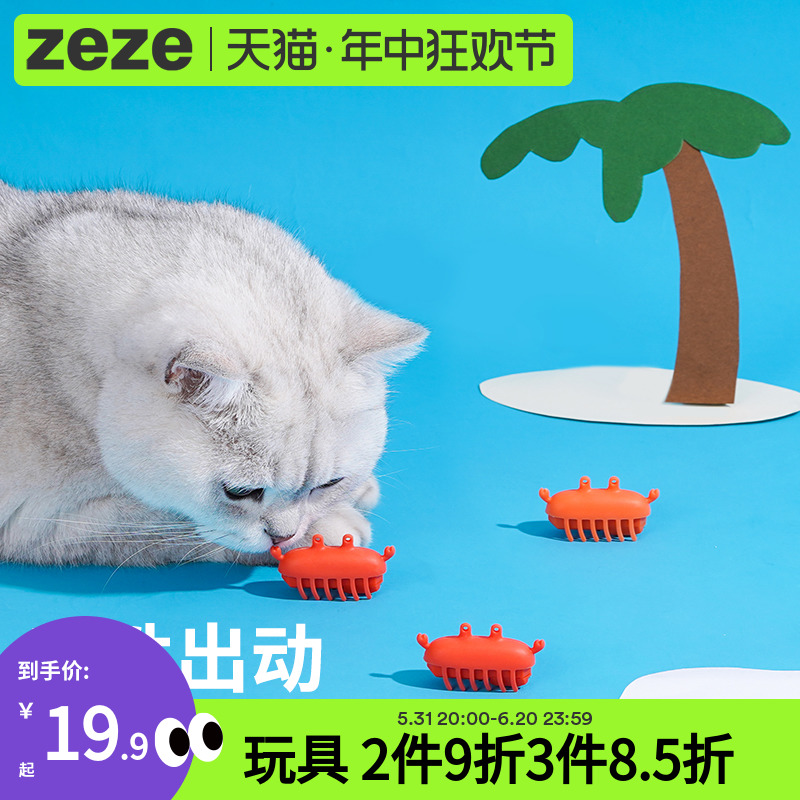 zeze猫玩具逗猫棒电动解闷猫猫玩