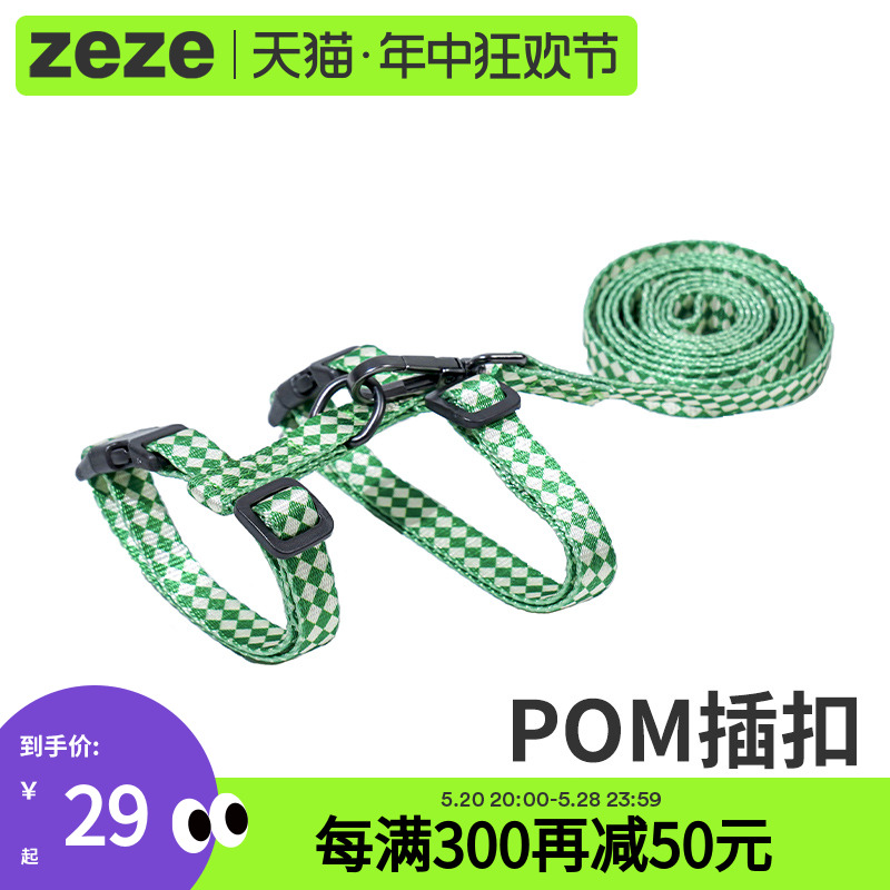 zeze猫咪牵引绳工字型可调节防挣