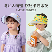 KK树儿童防晒帽遮阳防紫外线太阳帽宝宝帽子男童女童空顶大帽檐夏