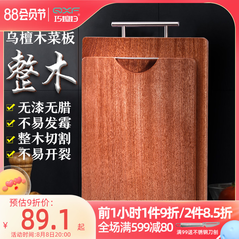 巧媳妇乌檀木菜板砧板案板厨房粘板实木加厚双面切菜占板家用刀板|msdalam kategori dapur/memasak Appliances, memasak Appliances, lembaga memotong/papan pemotong - dari Buy2taobao.com untuk memberikan perkhidmatan ejen Taobao profesional membeli