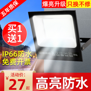 led户外照明灯投光灯室外球场工地庭院超亮强光工业防水探照射灯