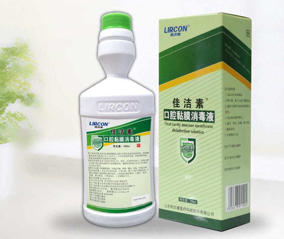 利尔康佳洁素口腔黏膜消毒液洗必泰漱口水含漱液