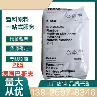 PES粉德国巴斯夫E6020P涂覆薄膜级pes不粘锅涂料食品级聚醚砜粉末