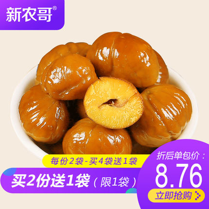 新农哥板栗仁甘栗仁去皮即食熟栗子108gx2袋休闲零食孕妇坚果炒货