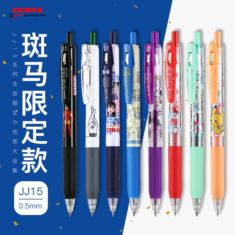 日本斑马限定中性笔jj15按动黑色水笔合集学生用考试刷题速干笔