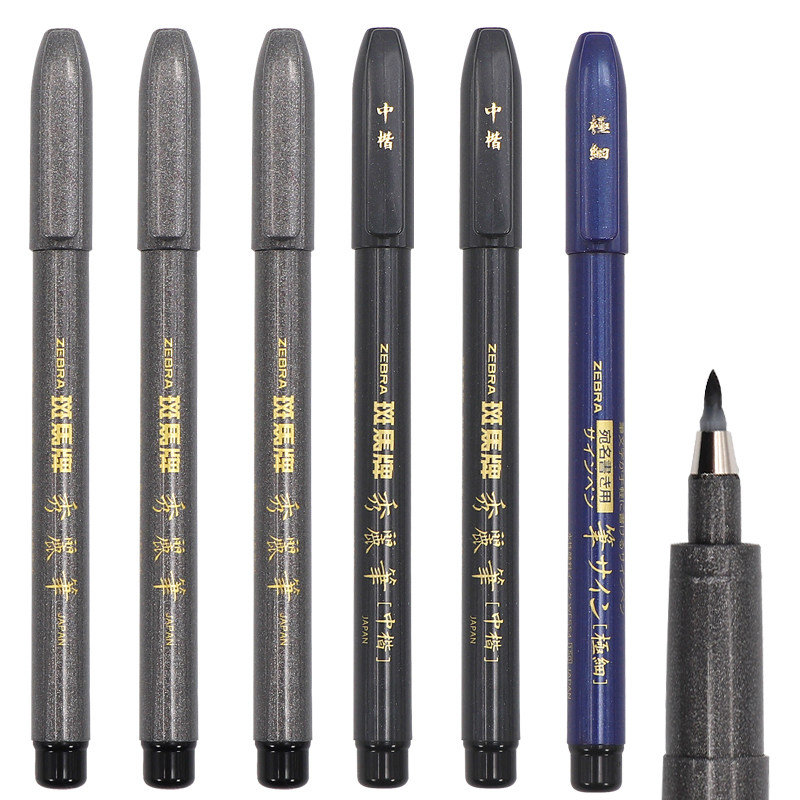 zebra斑马秀丽笔