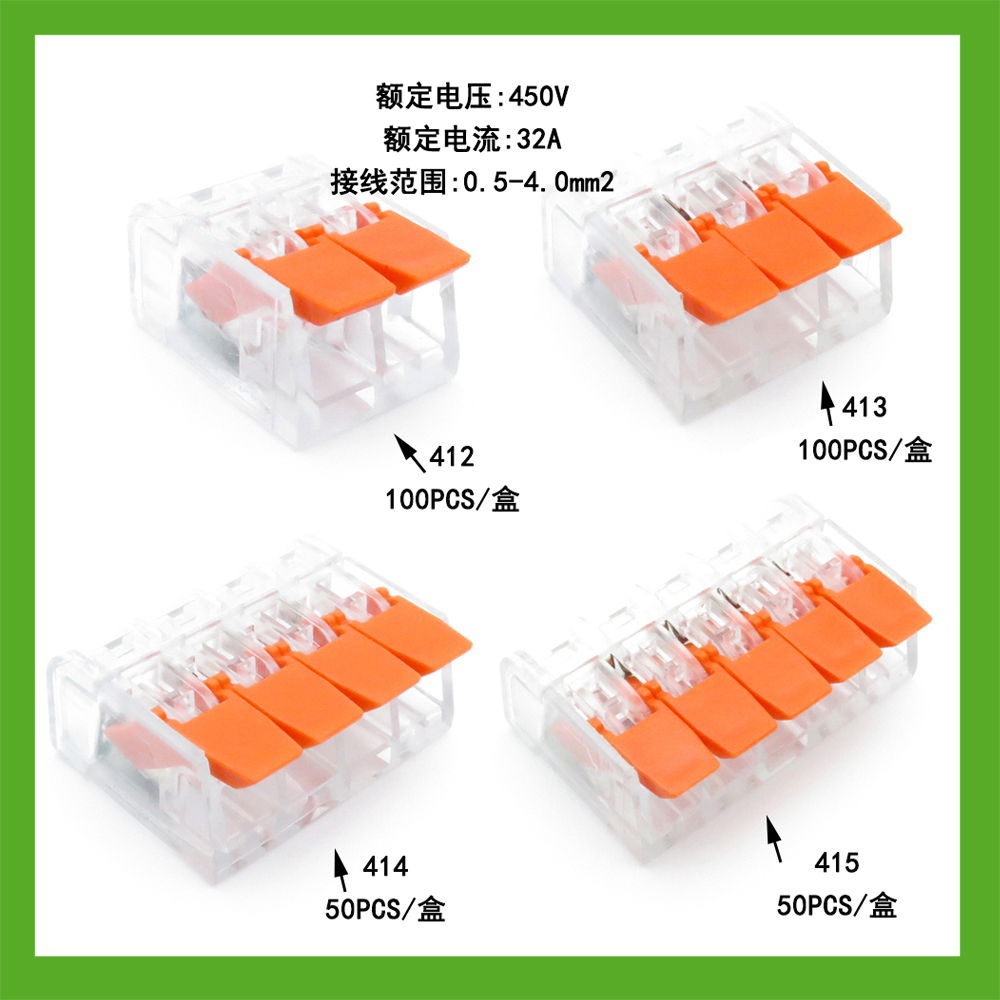 国产221弹簧式快速电线连接器可重复使用新款接线端子整盒装