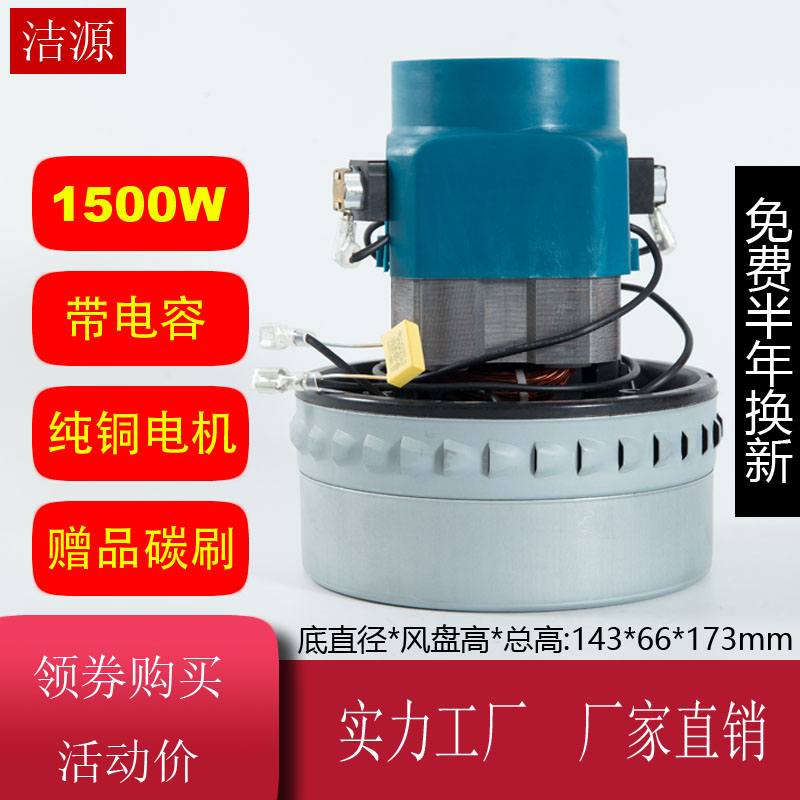 洁霸吸尘器电机马达配件X-YB1200W BY-BF822-1000A 1300 1500