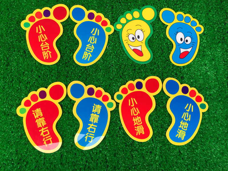 幼儿园教室走廊楼梯卫生间地贴指示贴可爱的小脚丫脚印贴一对