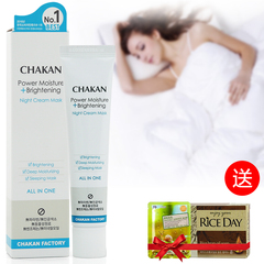 韩国正品代购CHAKAN女神补水睡眠面膜免洗 补水美白保湿 淡化色斑