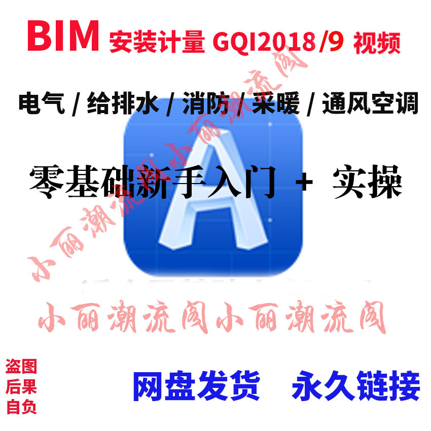 Bim安装算量GQI2018广联达入门视频教程采暖电气消防通风空调排水|msdalam kategori Aksesori Digital 3C, komputer USB Zhou Bian, kunci komputer USB/peranti anti-kecurian - dari Buy2taobao.com untuk memberikan perkhidmatan ejen Taobao profesional membeli