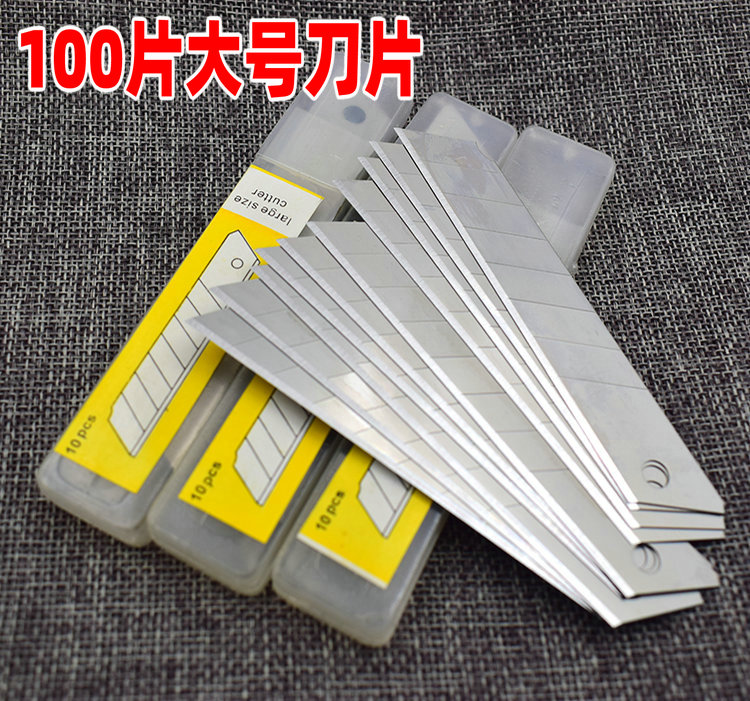 100片包邮 美工刀片 壁纸刀片 介刀片 大黄标刀片 0.4mm厚 18mm宽