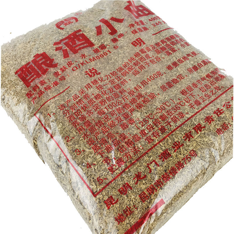 云南龙门专用酒曲干法固态酿酒400gx20袋小曲酵母粉传统蒸馏白酒