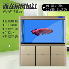 屏风鱼缸 大型鱼缸水族箱 西龙免换水生态底过滤龙鱼缸 方形鱼缸