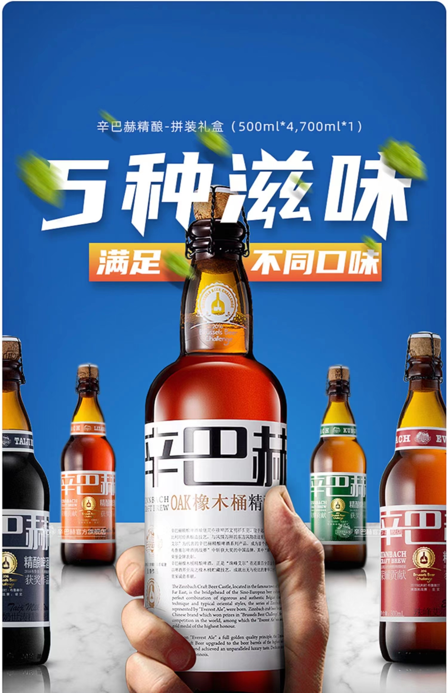 辛巴赫精酿啤酒