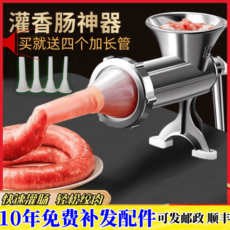 家用香肠机灌香肠器灌肠机手动绞肉神器肠衣工具装做罐腊肠的机器