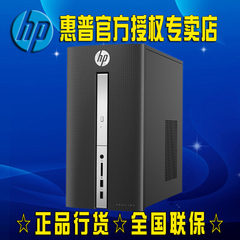 HP/惠普/ 510-P010CN 510-P012CN/办公 台式电脑 家用电脑 台式机