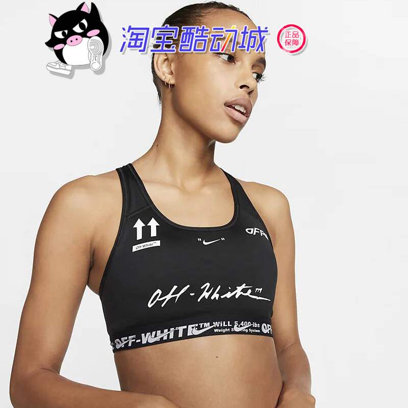 黑不溜秋的猪的鞋铺 Nike x Off White 女子 跑步 运动 内衣 文胸|msdalam kategori Pakaian Dalam/seluar dalam lelaki/tracksuit, Bra - dari Buy2taobao.com untuk memberikan perkhidmatan ejen Taobao profesional membeli