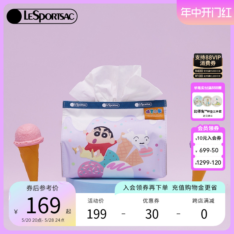 LeSportsac乐播诗新款蜡笔